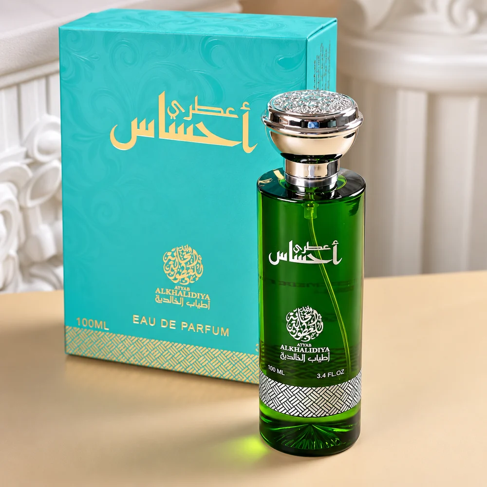 عطري احساس