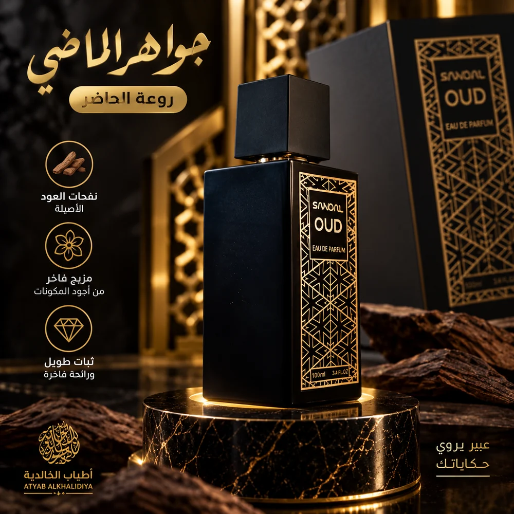 صندل عود