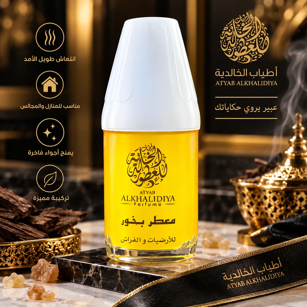 معطر بخور