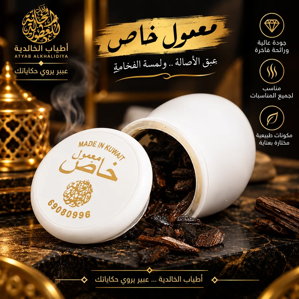 معمول خاص